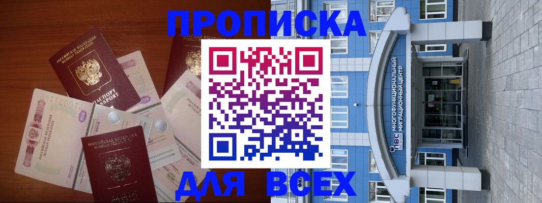 миграционный учет в Мончегорске