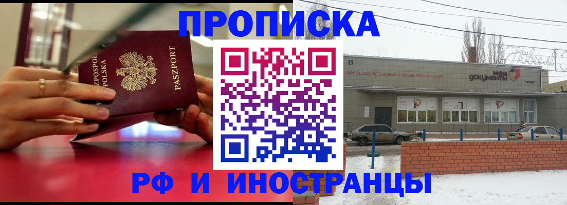 временная регистрация купить в Мончегорске