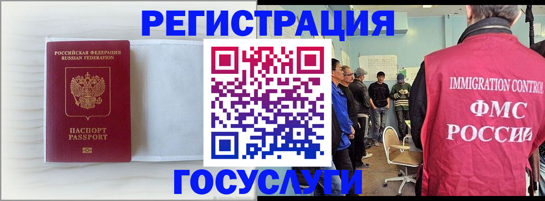 временная регистрация адрес в Мончегорске