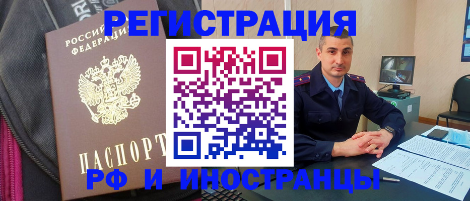 прописка штамп в Мончегорске