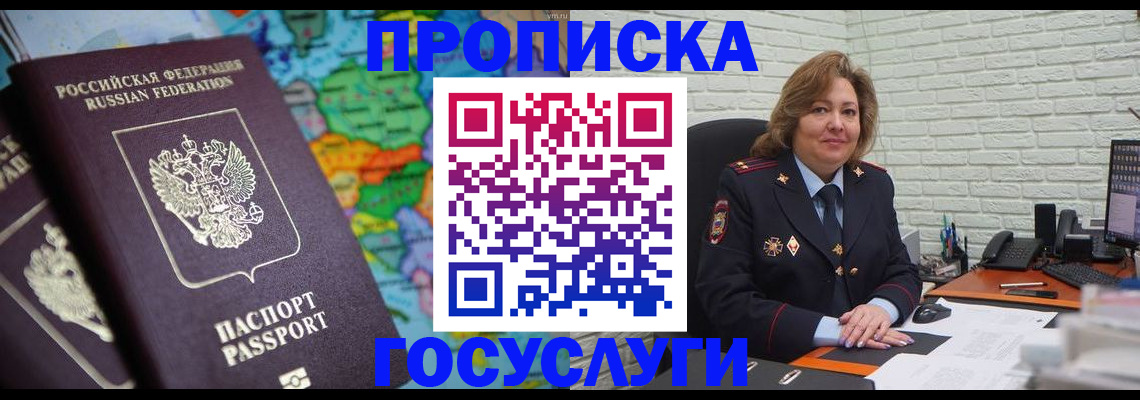 прописка поиск в Мончегорске
