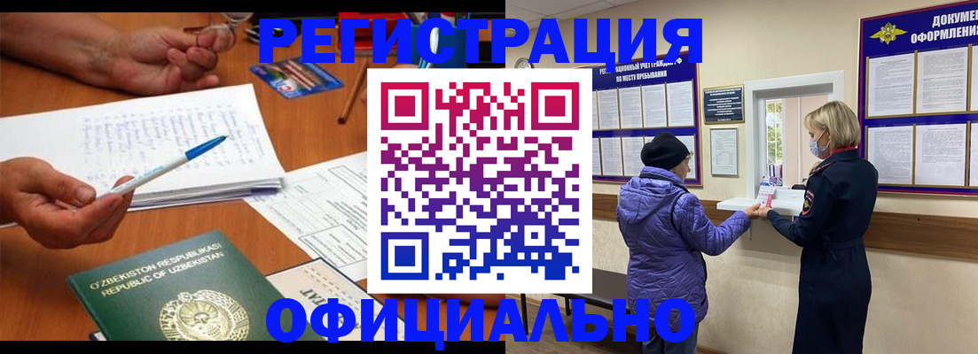 прописка штамп в Мончегорске