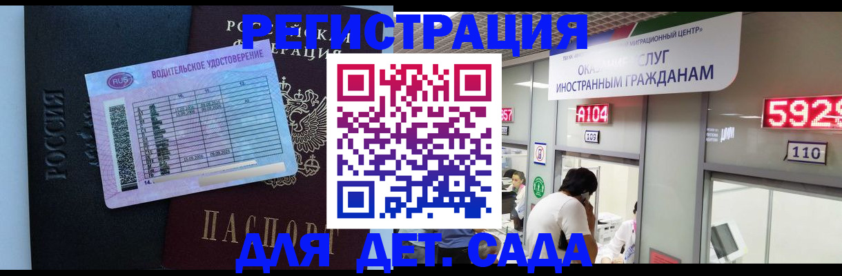регистрация для школы в Мончегорске