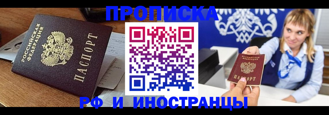 прописка от собственника в Мончегорске